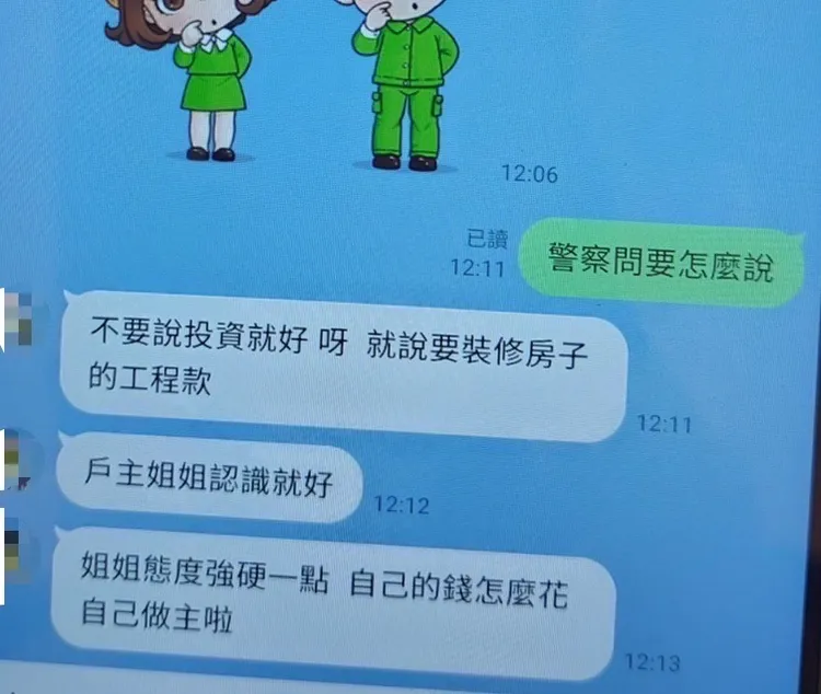 詐騙集團要徐婦向行員說是裝潢費用。永和警分局提供