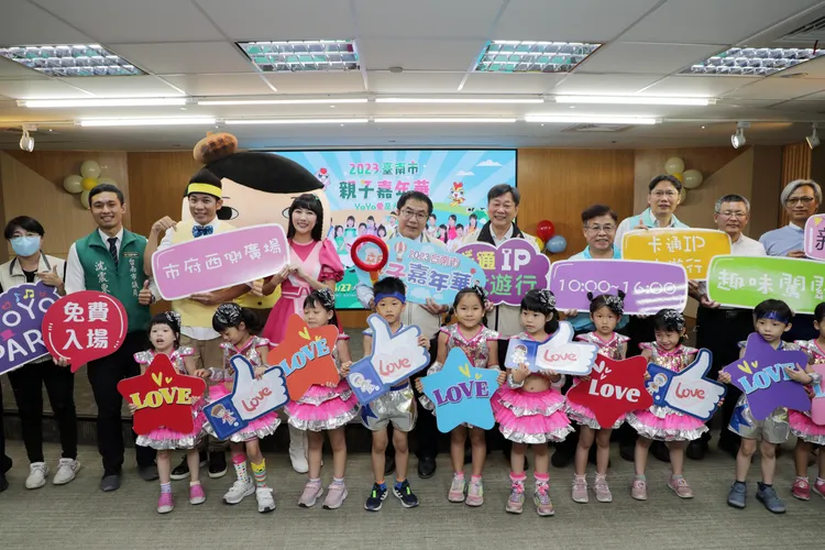 台南親子嘉年華於5/27(星期六)上午10點到下午4點，在永華市政中心西側廣場熱鬧登場。市府提供