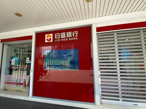 北富銀併日盛銀 日盛交割戶擔心領不到股息最好這樣做