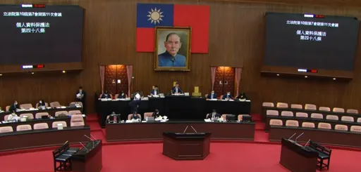 《個資法》修正三讀!新增專責單位監督 非公務機關洩資最重罰1500萬