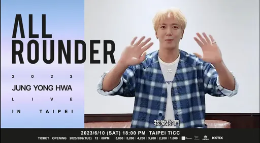 CNBLUE鄭容和中文撩台粉「愛你們」 6月寶島開唱提前暖壽