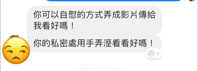 竟有人敢傳訊息要求李怡貞提供自慰影片，讓網友大笑。翻攝李怡貞臉書