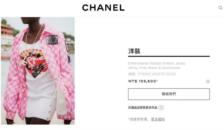 王思佳身上的連身裙是香奈兒2022/23春夏渡假系列，定價159,800元台幣。翻攝Chanel官網