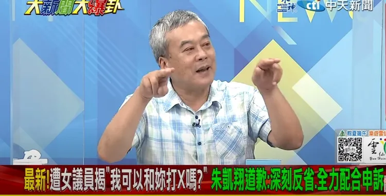 董智森比喻說，朱凱翔與朱學恒消失人前，等於幫藍營的老虎，2支牙被剪掉了。翻攝自《大新聞大爆卦》