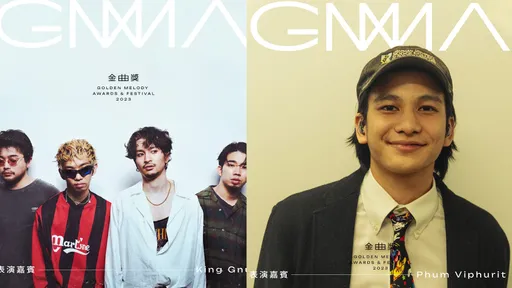 日本摇滚乐团King Gnu登金曲　泰国小王子献初体验 