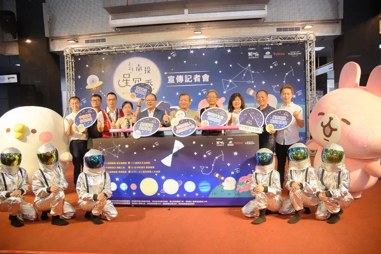 南投星空季有一系列精采活動。縣府提供