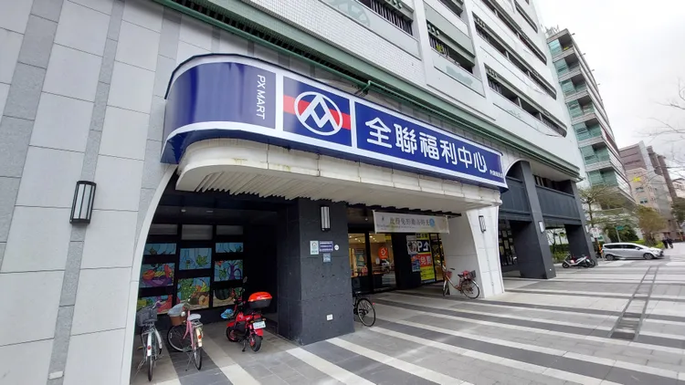 全聯是台灣第二家入榜零售前250大業者。資料照