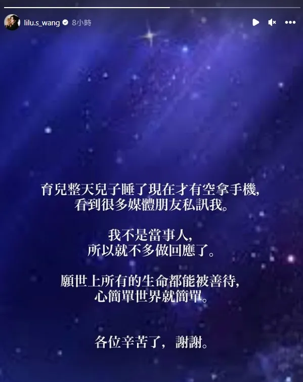 小蠻回應「願世上所有的生命都能被善待，心簡單世界就簡單。」。翻攝小蠻IG