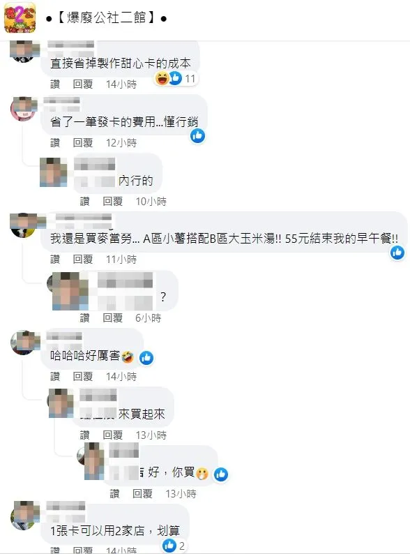 翻攝自臉書「爆廢公社二館」