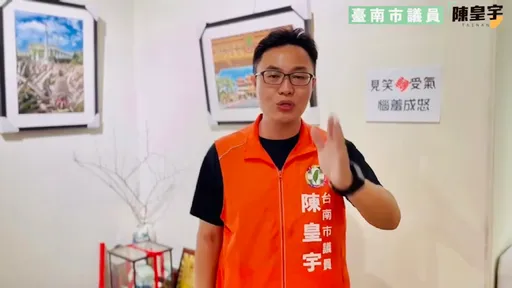 立委陳以信搬數據批台南「慶記之都」 市議員反譏不用心又愛唱衰