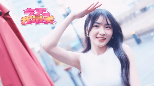 今天我最美｜白衣小公主肌膚賽雪　麵麵濃眉明眸玉腿誘惑