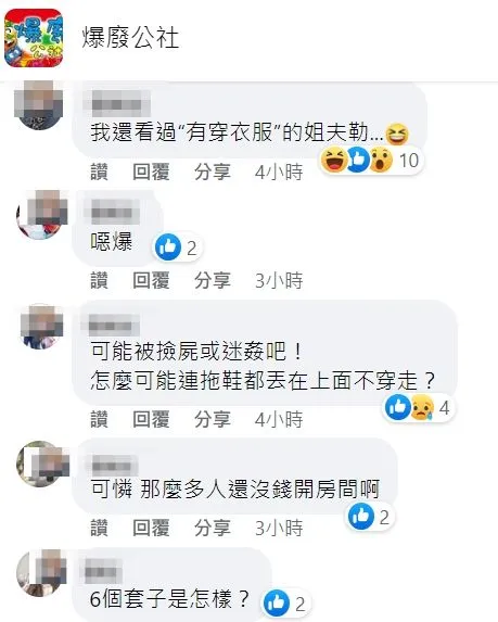 臉書「爆廢公社」