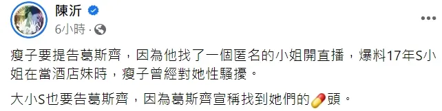 翻攝自陳沂臉書