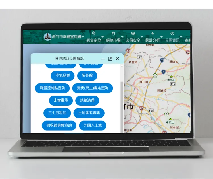 徵收補償費查詢。新竹市府提供