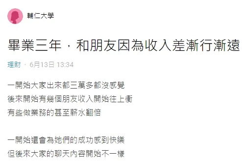 翻攝自論壇Dcard