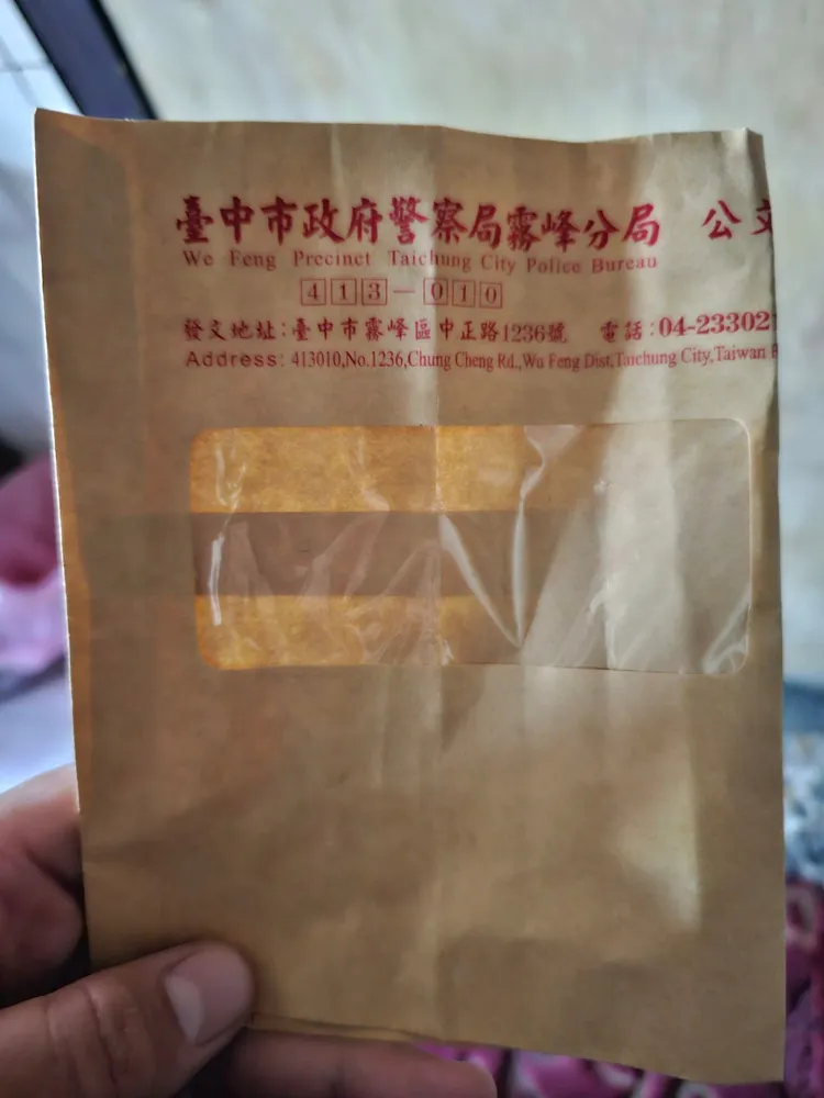 一名男網友發文表示，他近日在路上撿到一支破損的手機，於是好心送往附近派出所，沒想到事後竟收到一張被告通知書告。翻攝臉書「爆怨公社」