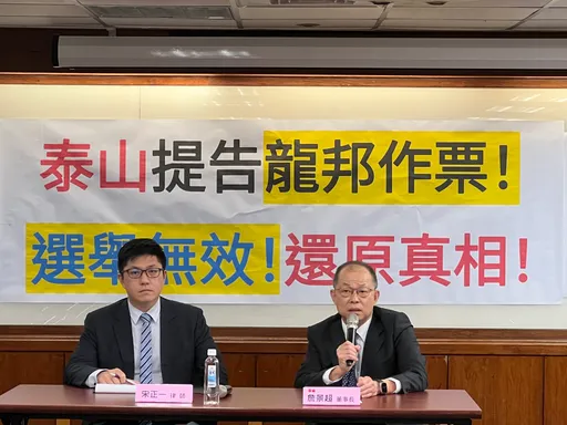 泰山大股東龍邦當選新董座 公司派詹家發五點聲明不承認