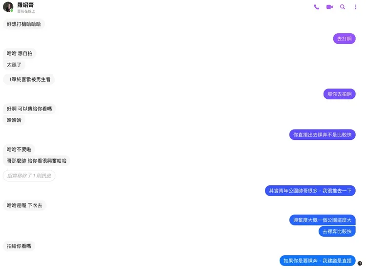 網紅作家不負責任評論也曾遭羅紹齊性騷擾，日前他在粉專上PO文公開對話截圖證據，證實他是慣犯。翻攝《不負責任評論》粉絲頁