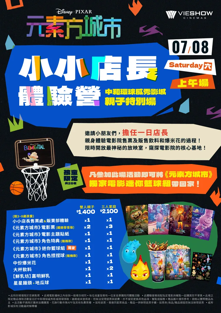 「小小店長」體驗活動。威秀影城提供