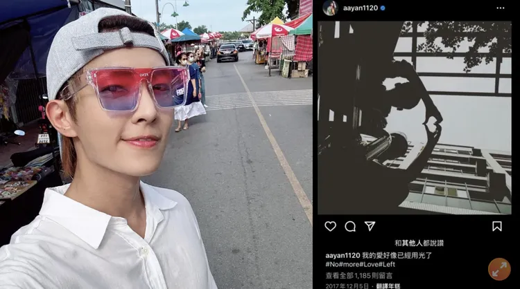 炎亞綸(左)遭「耀樂」指控偷拍性愛片，並稱炎亞綸曾貼2人「比心」照片示愛。翻攝炎亞綸臉書、IG