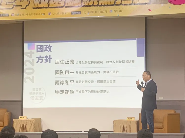 侯友宜提出四大國政方針。江孟謙攝