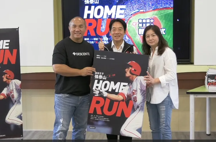 張泰山夫婦和賴清德一起到台東贈書。總統府提供