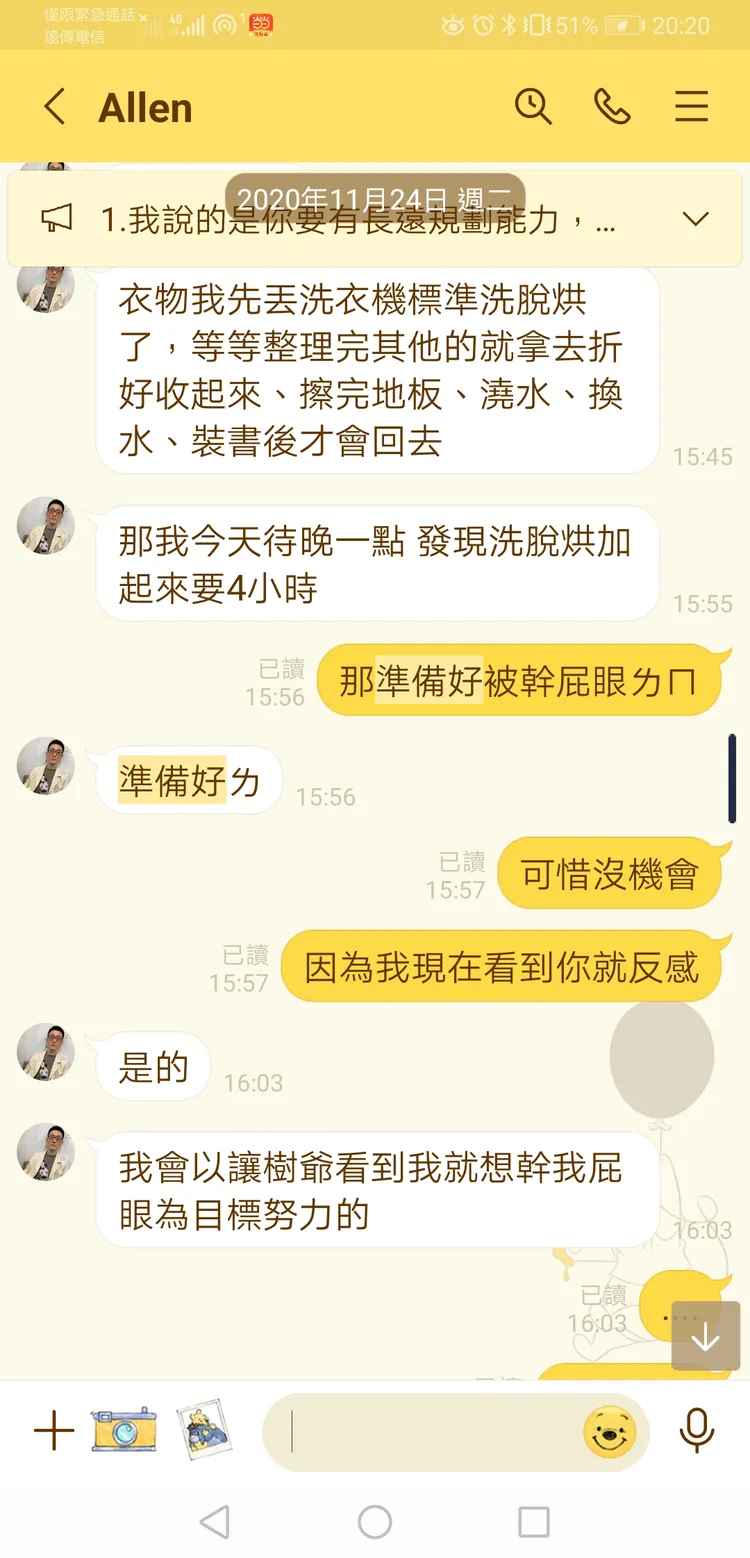 何則文秀出兩人對話截圖。