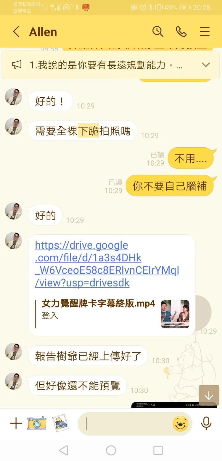 何則文秀出兩人對話截圖。