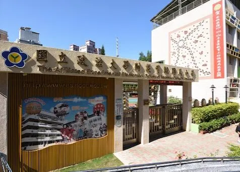 政大實小教師遭控性騷，受害者披露後驚覺不只一人，因此通報校方。圖為政大實小外觀，翻攝自Google