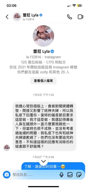 網友公開和蕾拉的對話。翻攝自Dcard