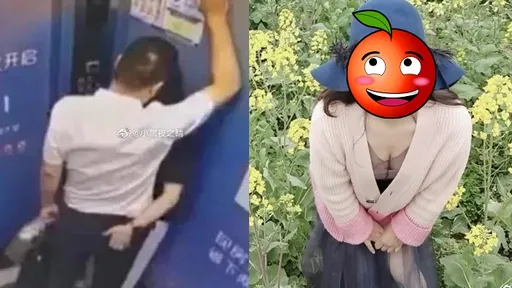 人妻讓高官猴急電梯內「頂過去迎上來」　正面曝光後網友：領導丟官也值得