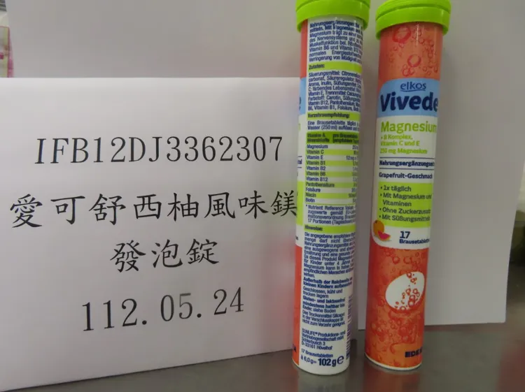 德國出口「愛可舒西柚風味鎂發泡錠」。食藥署提供