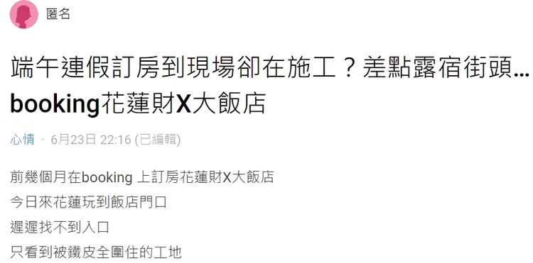 翻攝自論壇Dcard