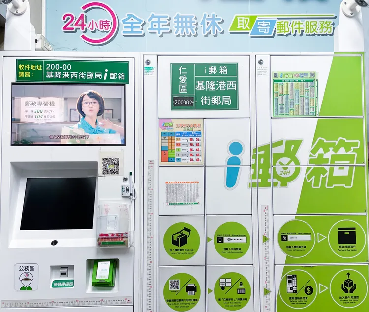 i郵箱在全國各地布建逾2400座。賴昀岫攝