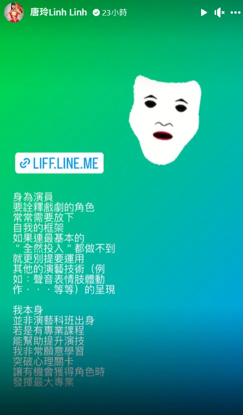 唐玲一開始力挺許傑輝。翻攝自唐玲臉書