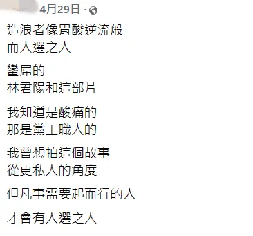 「輝哥」今年4月曾說也想拍《人選》。翻攝自臉書