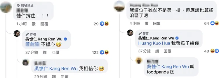 翻攝吳慷仁臉書