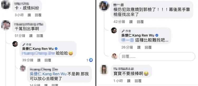 翻攝吳慷仁臉書