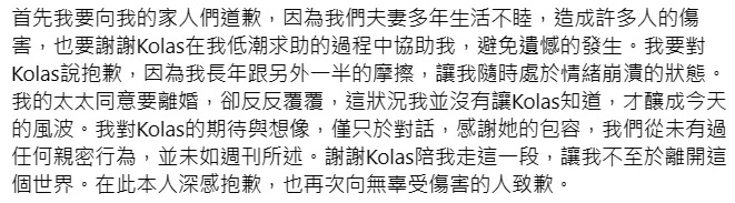 李世勳道歉。翻攝自李世勳臉書