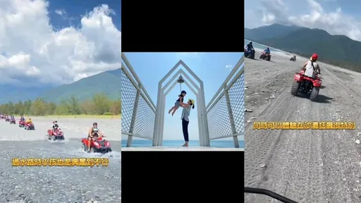 花蓮親子瘋狂遊!沙灘車1歲就能玩 絕美天空之鏡如仙境