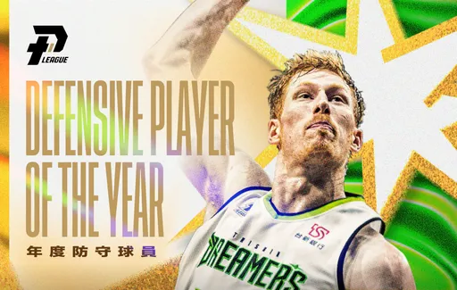 不愧是「大B哥」!夢想家吉爾貝克拿下PLG年度防守球員