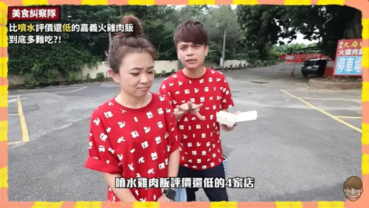 「美食糾察隊」系列。翻攝蔡阿嘎YouTube
