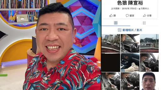 NONO车内摸腿照曝光!她怒轰婚后不改兽性 2度载女到摩铁性侵