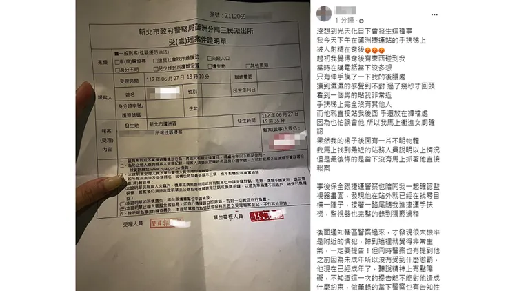 翻攝自「爆料公社」