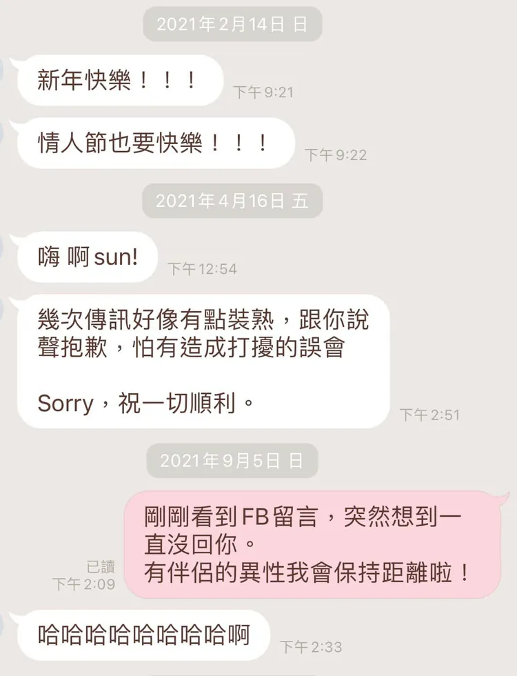 鄭家純貼出2人對話。翻攝鄭家純臉書