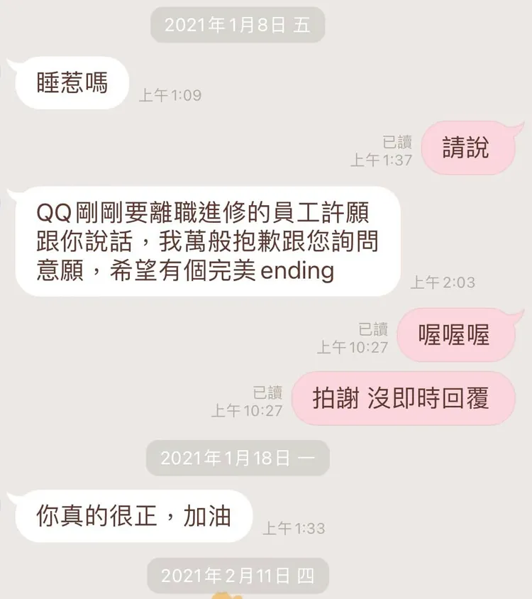 鄭家純貼出2人對話。翻攝鄭家純臉書