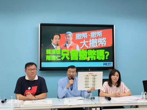台人一出生就揹27萬國債 國民黨逼問賴清德「學費補助錢從哪裡來」