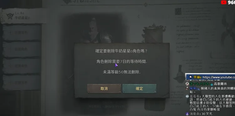 牛奶星星在直播中刪除帳號。翻攝自黑綸直播