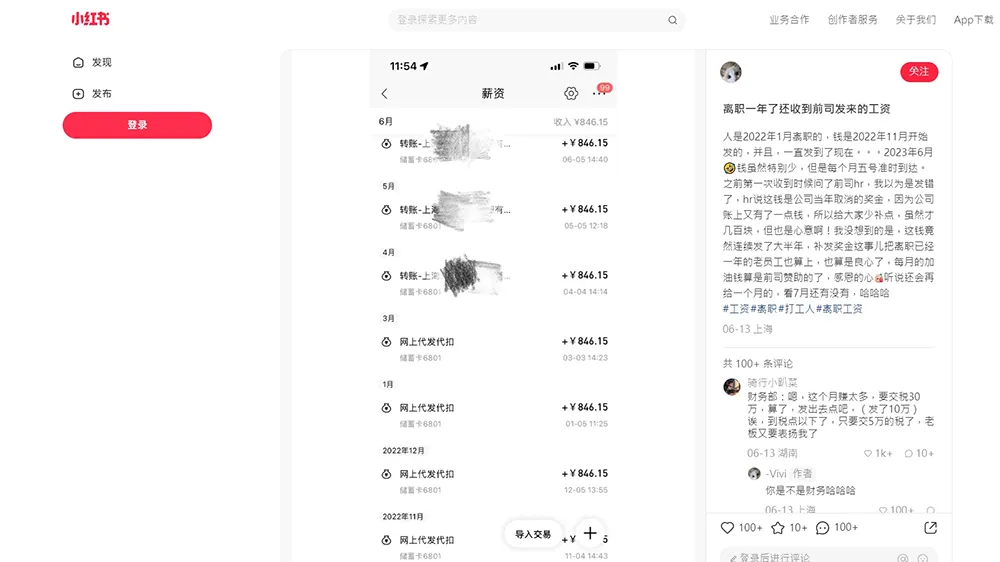 翻攝自Vivi小紅書