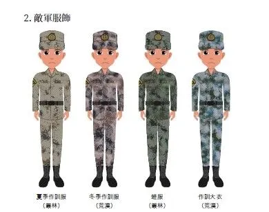 冏!全民國防手冊「敵我辨識」竟印錯共軍服飾 國防部認錯了